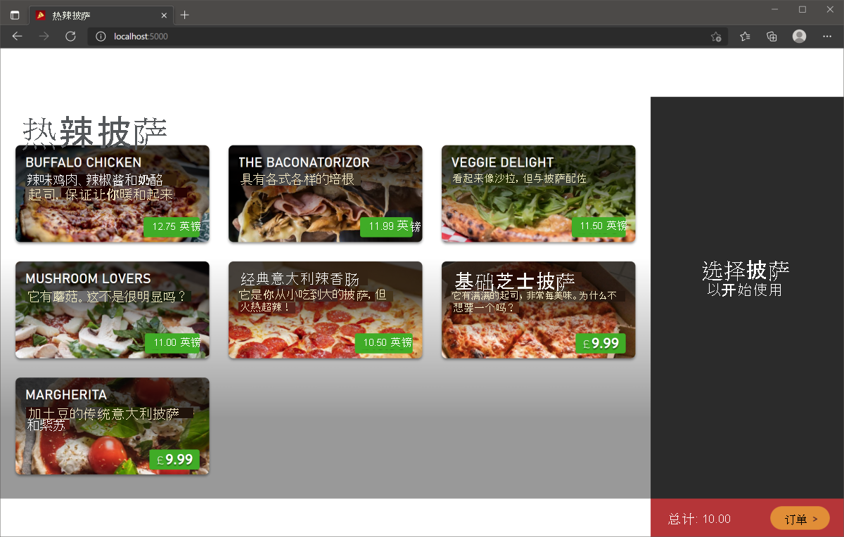 Screenshot showing the ordering sidebar.