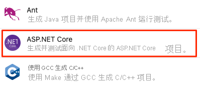 Screenshot of locating ASP.NET Core from the list of provided application types.