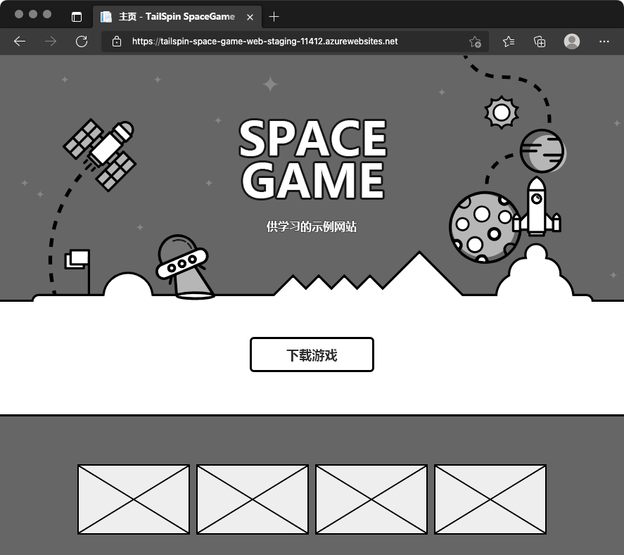 A screenshot of web browser showing the Space Game website in the Staging environment.