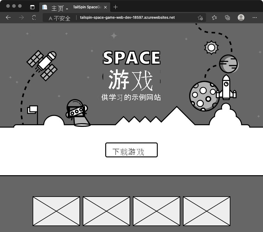 Screenshot of a web browser that shows the Space Game website in the Dev environment.
