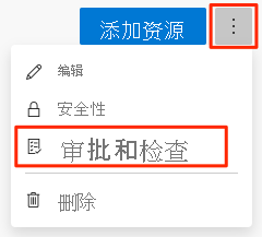 A screenshot of Azure Pipelines, showing the location of the approvals and checks menu item.