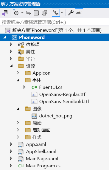 屏幕截图显示 Visual Studio 解决方案资源管理器窗口中的 Phoneword 项目。