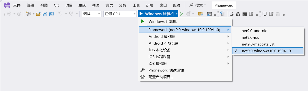 屏幕截图显示 Visual Studio 中目标运行时的下拉列表。用户已将“Windows 计算机”配置文件设置为解决方案的启动配置文件。