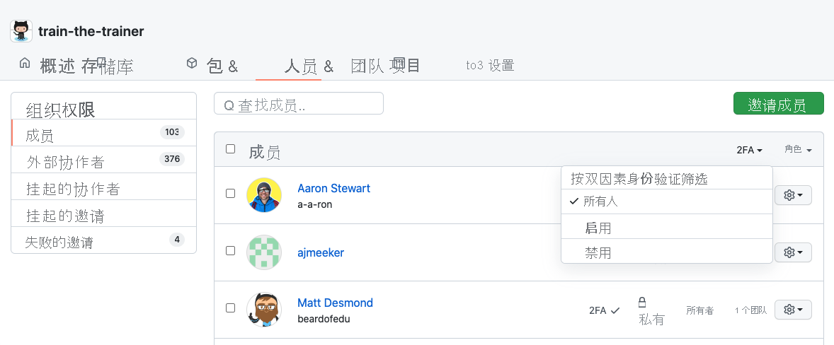 帐户安全设置的屏幕截图。