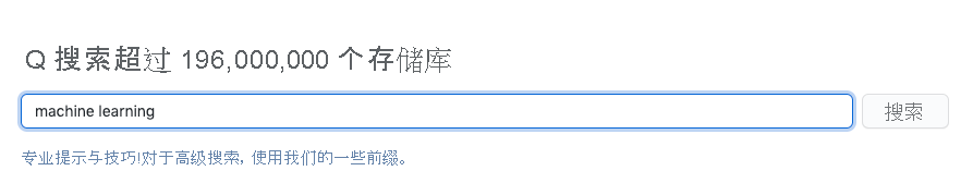 屏幕截图显示 GitHub 搜索主题。