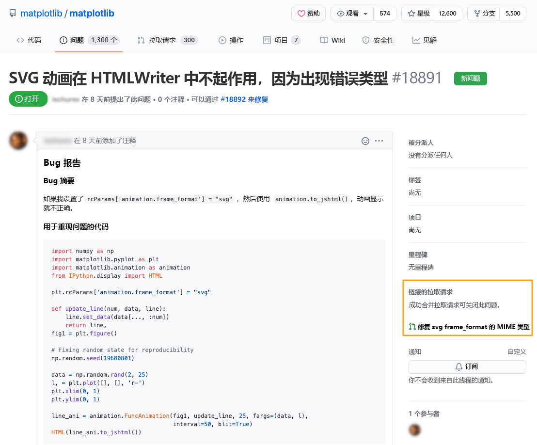 屏幕截图显示与一个问题链接的拉取请求。
