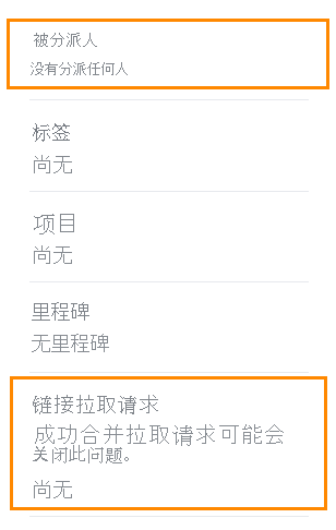 屏幕截图显示代理人和链接的拉取请求部分。