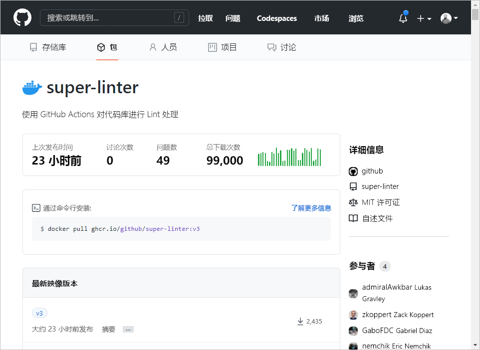 GitHub 容器映像页，其中包含映像版本列表、统计信息和有关如何安装它的说明。