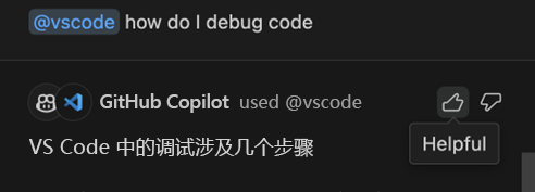 表示有用的大拇指向上按钮的屏幕截图。
