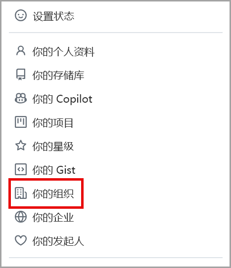 “个人资料”下拉菜单的屏幕截图。
