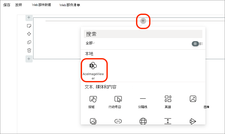 SPFx 工具箱的屏幕截图。
