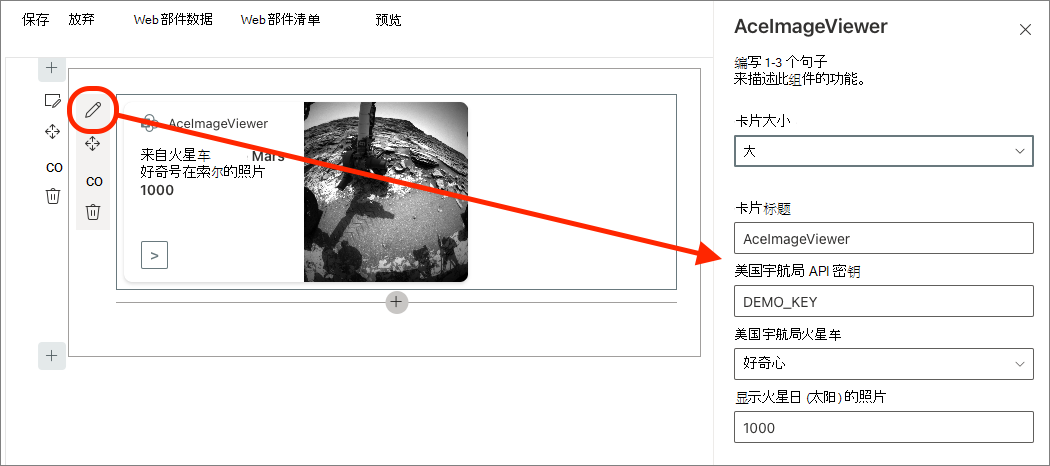 ACE 的编辑体验的屏幕截图。