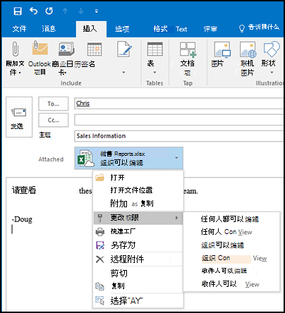 用户可以通过 Outlook、Office 应用、iOS 和 Android 中的 OneDrive 移动应用、Microsoft Office SharePoint Online，甚至文件资源管理器或 Mac 查找工具共享同步到计算机的文件和文件夹。