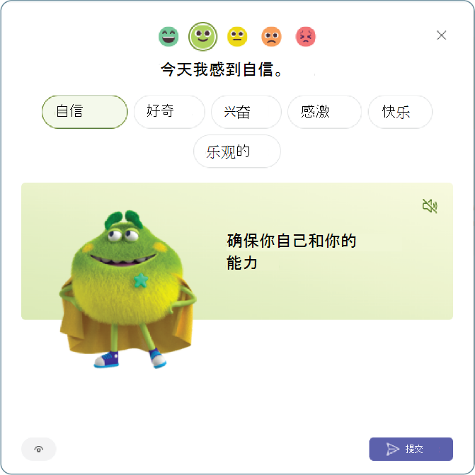 “反映简化词汇”屏幕的屏幕截图。