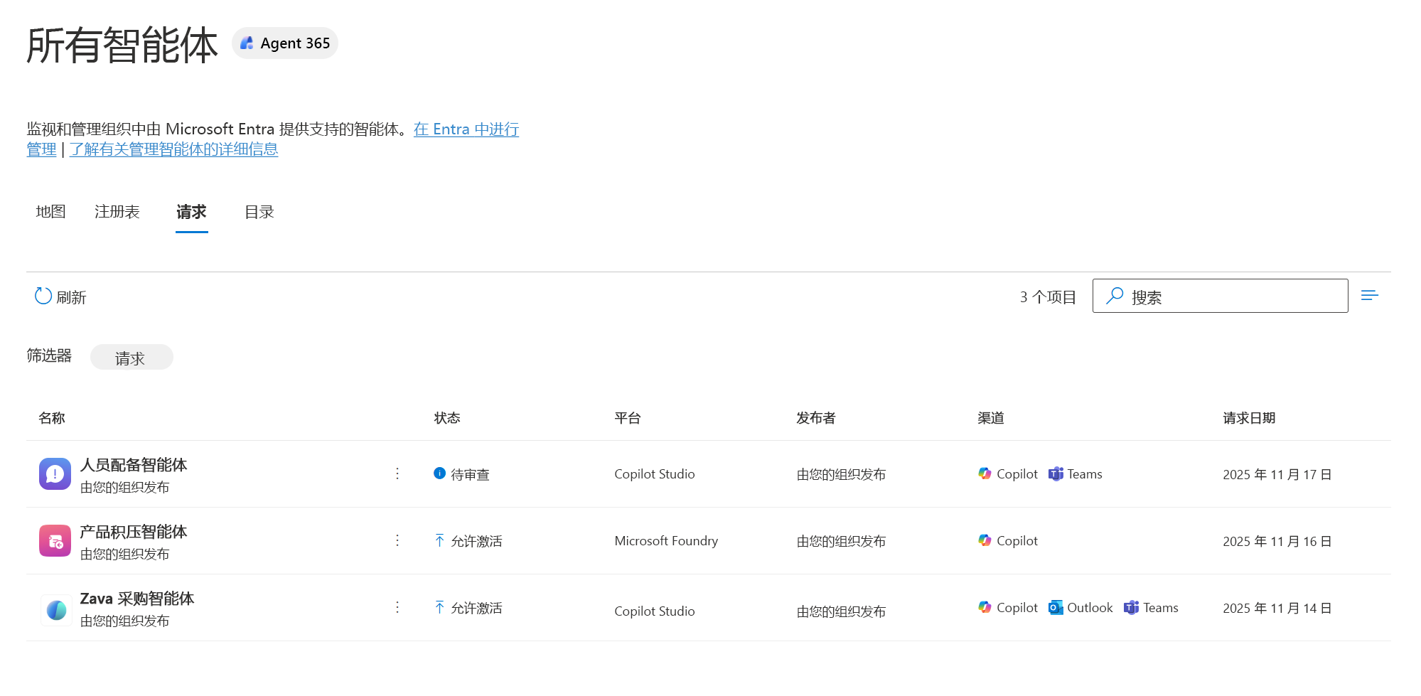 Screenshot of the Requests tab in the Agent Registry showing pending agent requests.