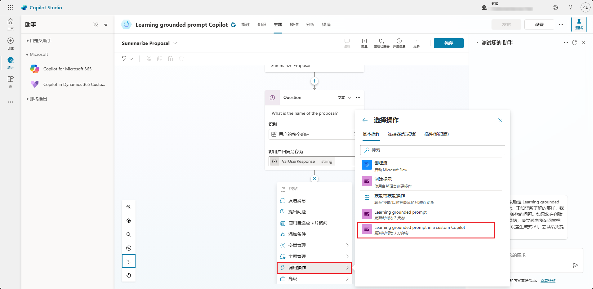 ”调用操作”触发器的屏幕截图,其中突出显示了操作。