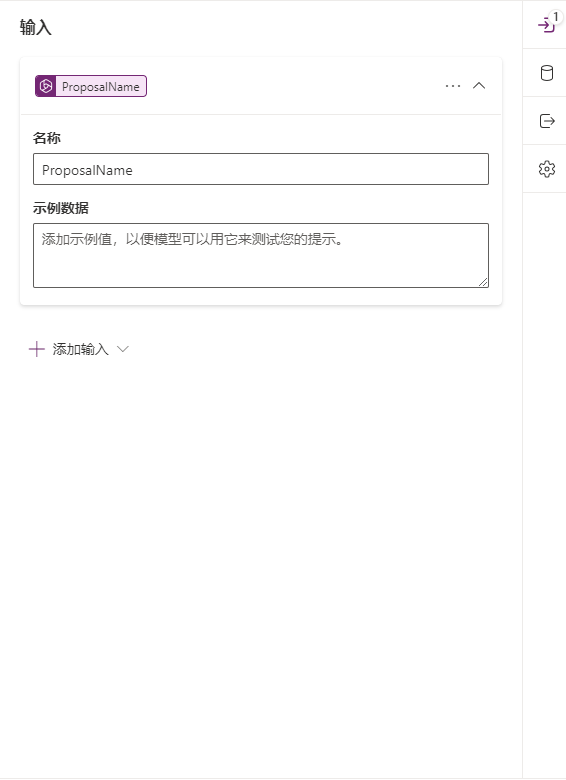 提示设置的屏幕截图。