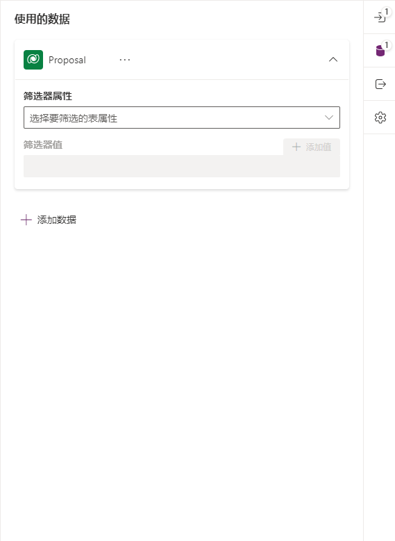 包含“使用的数据(预览版)”选项卡的提示设置的屏幕截图。