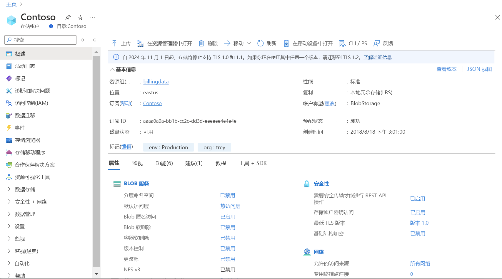 存储帐户页面的屏幕截图,其中显示了示例信息和“在资源管理器中打开”链接。