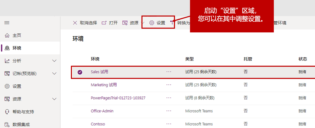 “系统设置”对话框,其中高亮显示了“设置用户是否可以嵌入 Power BI 视觉对象”部分。允许嵌入 Power BI 可视化。启用本命令,即表示您同意与 Power BI 服务共享您的详细信息。如需了解更多信息,请参考功能技术文档。