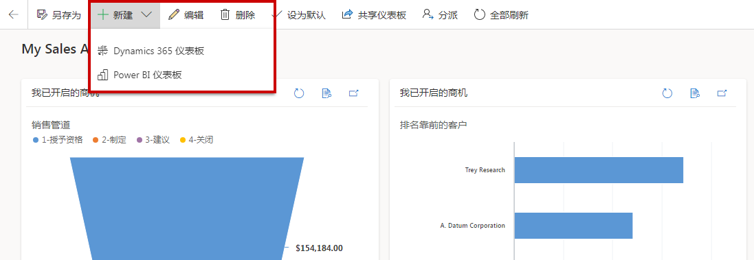 “新建”按钮下拉菜单展开以显示 Power BI 仪表板选项时的屏幕截图。