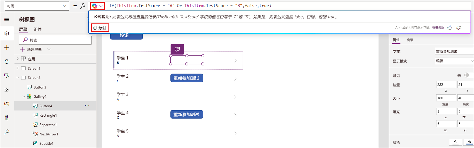 仅对不等于 A 或 B 的分数等级显示的“Retake Test”按钮的屏幕截图。