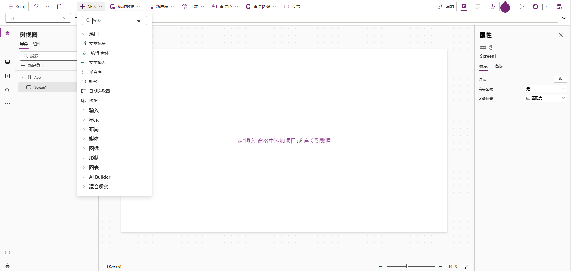 “输入”下拉菜单项控件的屏幕截图。