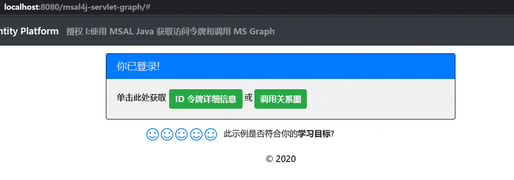 Screenshot showing the button to call graph displayed on the page after successfully signing in to sample application.