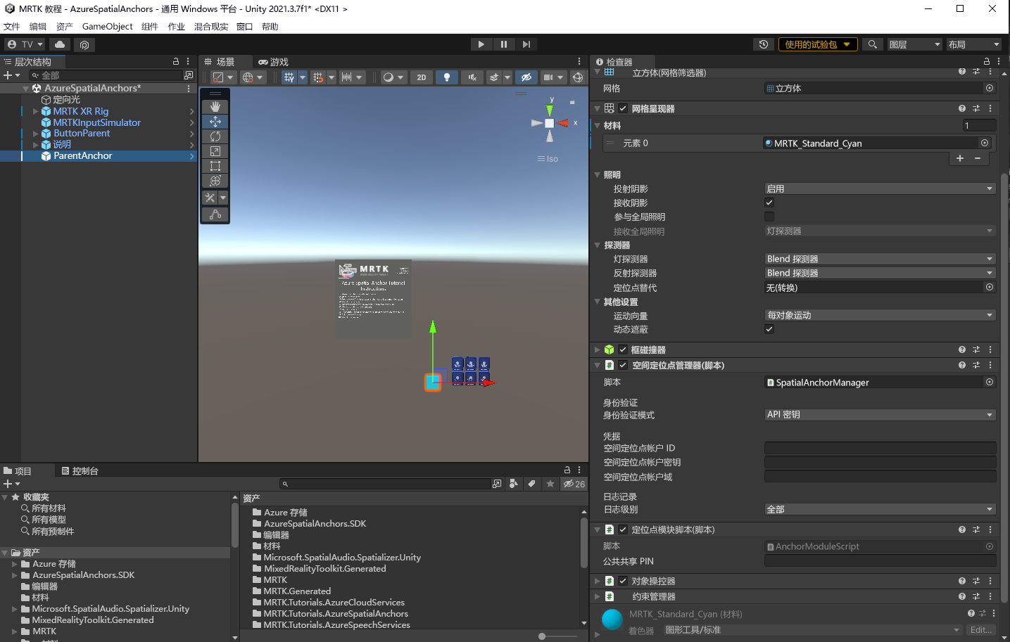 Screenshot of Unity with the Spatial Anchor Manager configured.