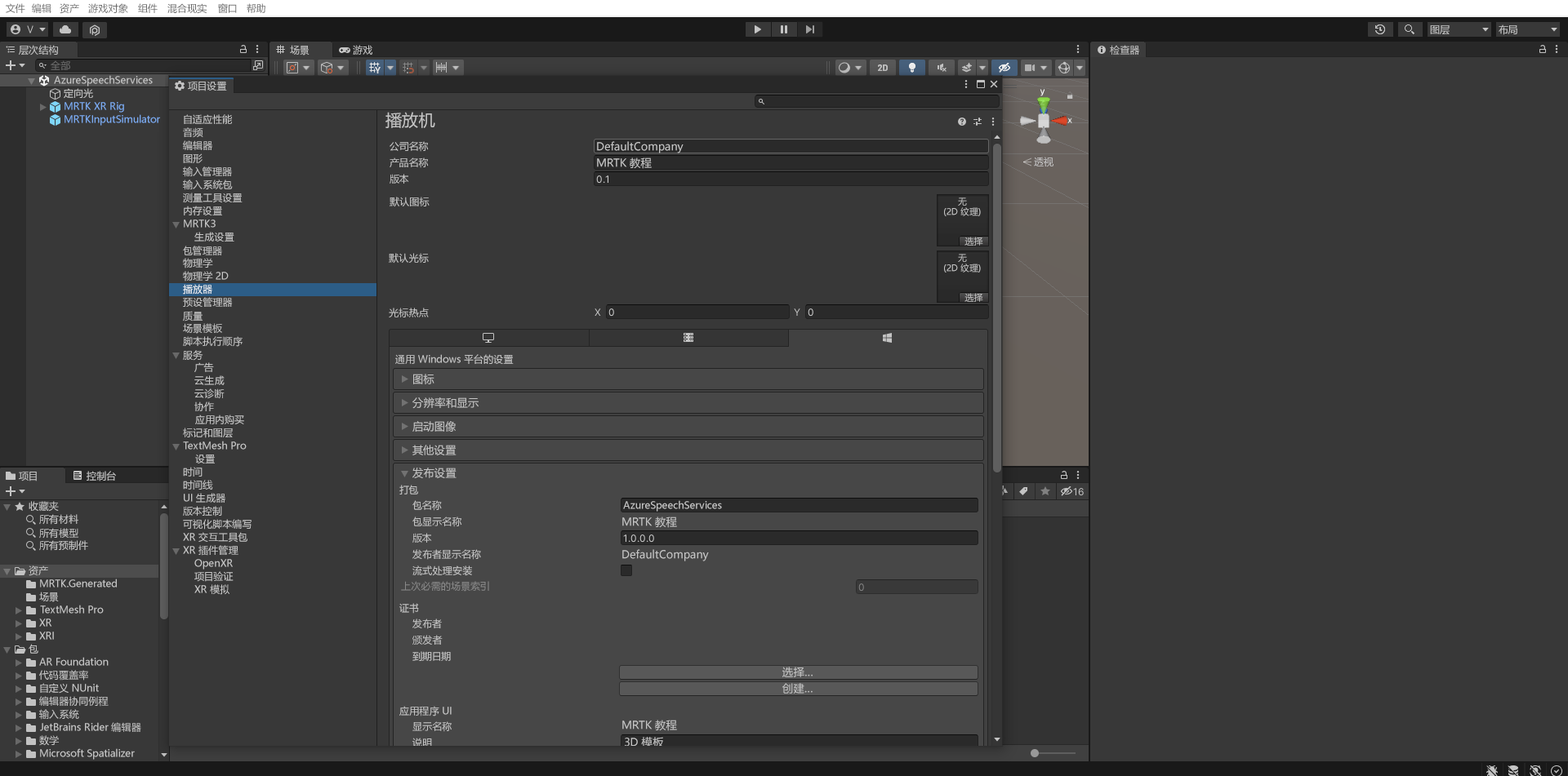 Screenshot of Configuring capabilities.