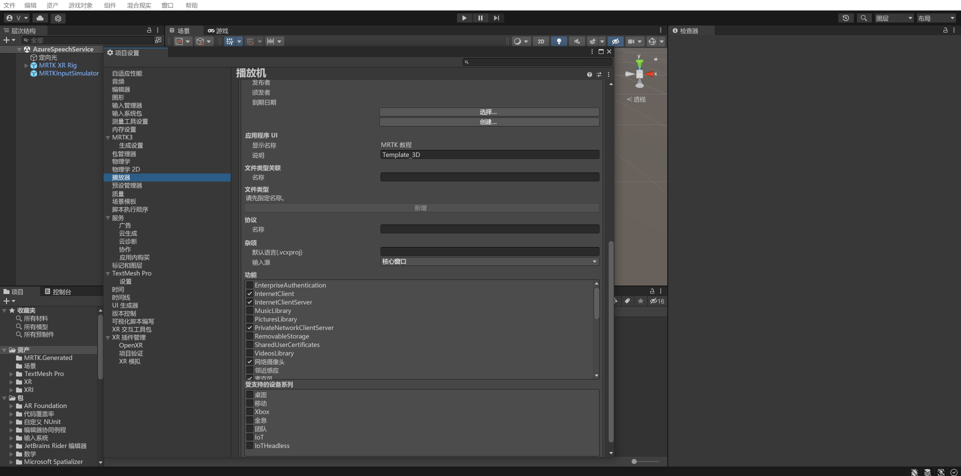 Screenshot of Enable the capabilities.