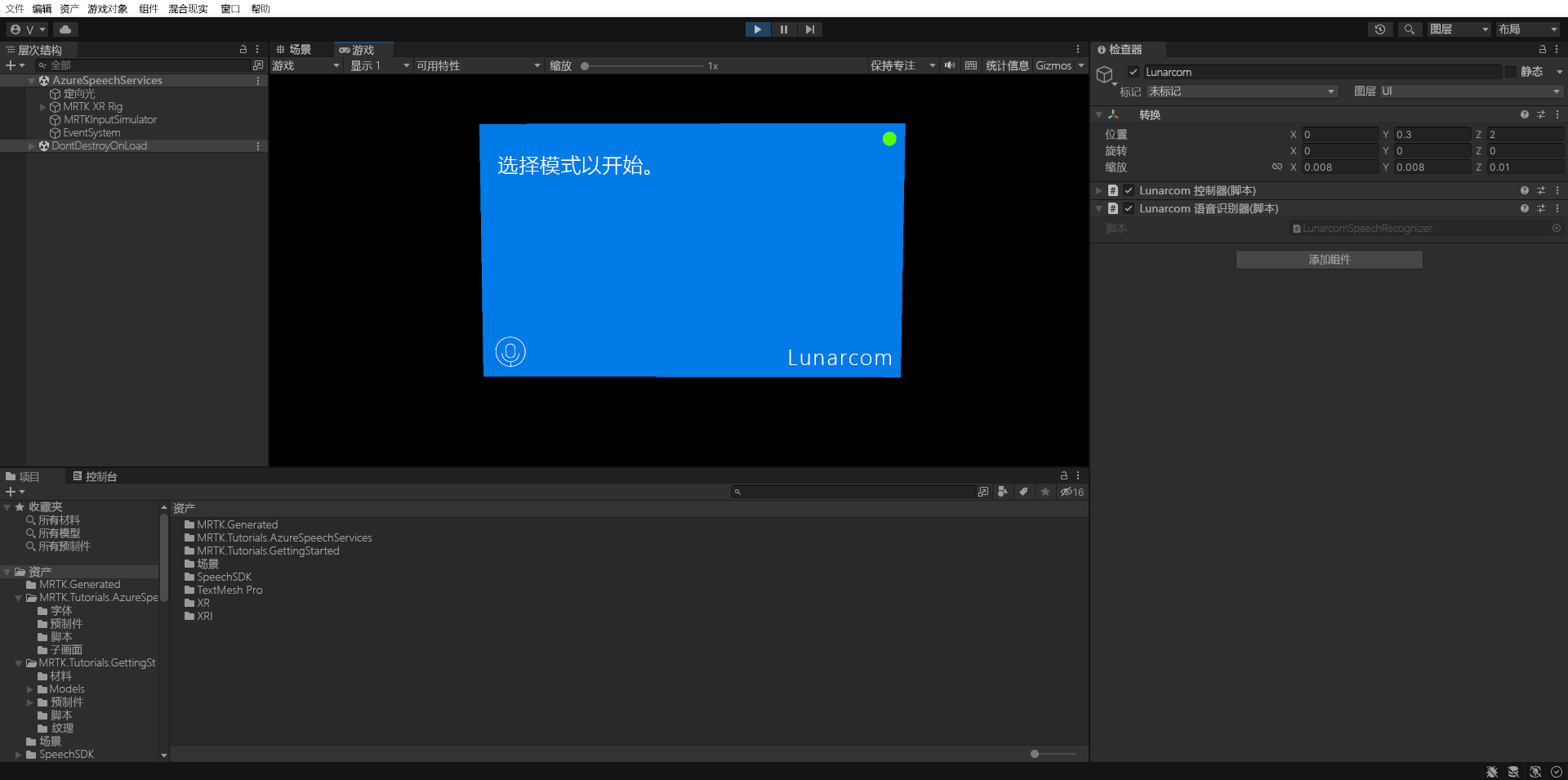 Screenshot of Enter game mode.