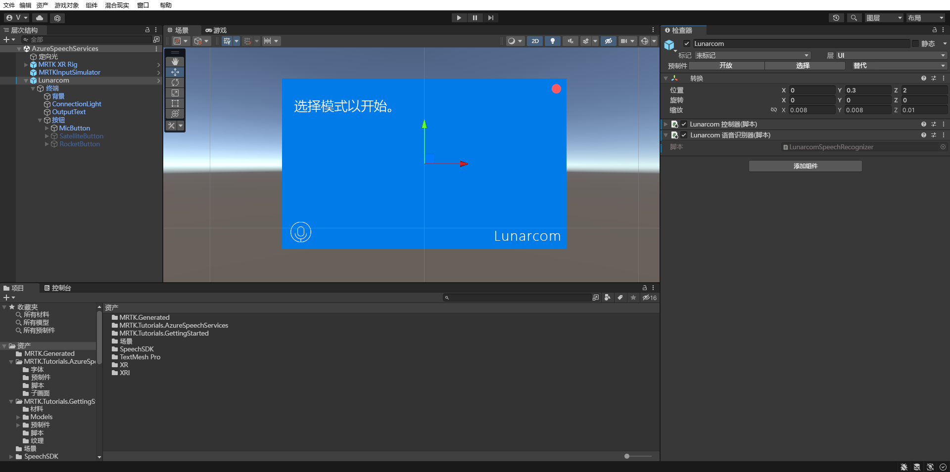Screenshot of adding the Lunarcom Speech Recognizer (Script).