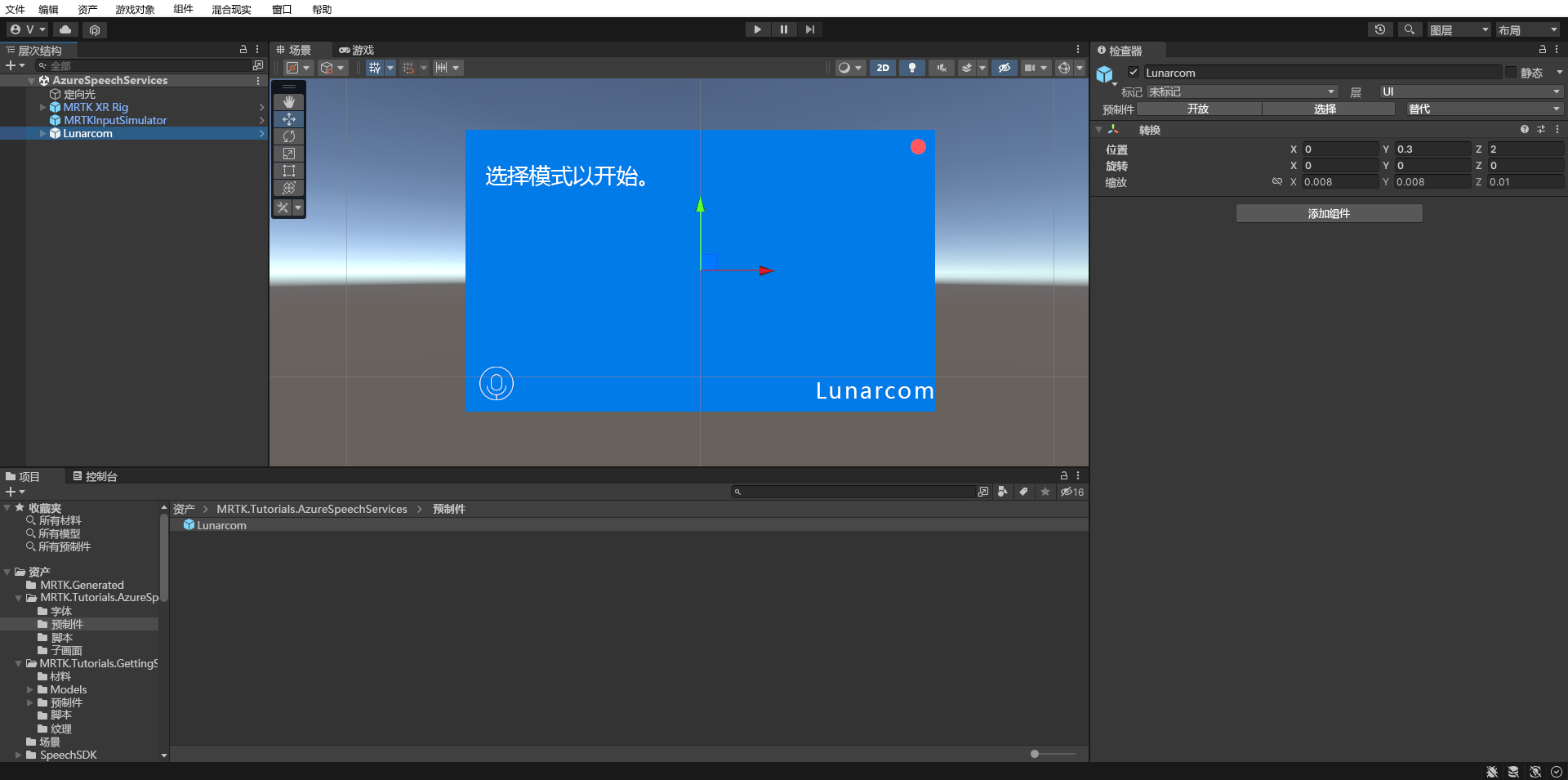 Screenshot of preparing the scene.