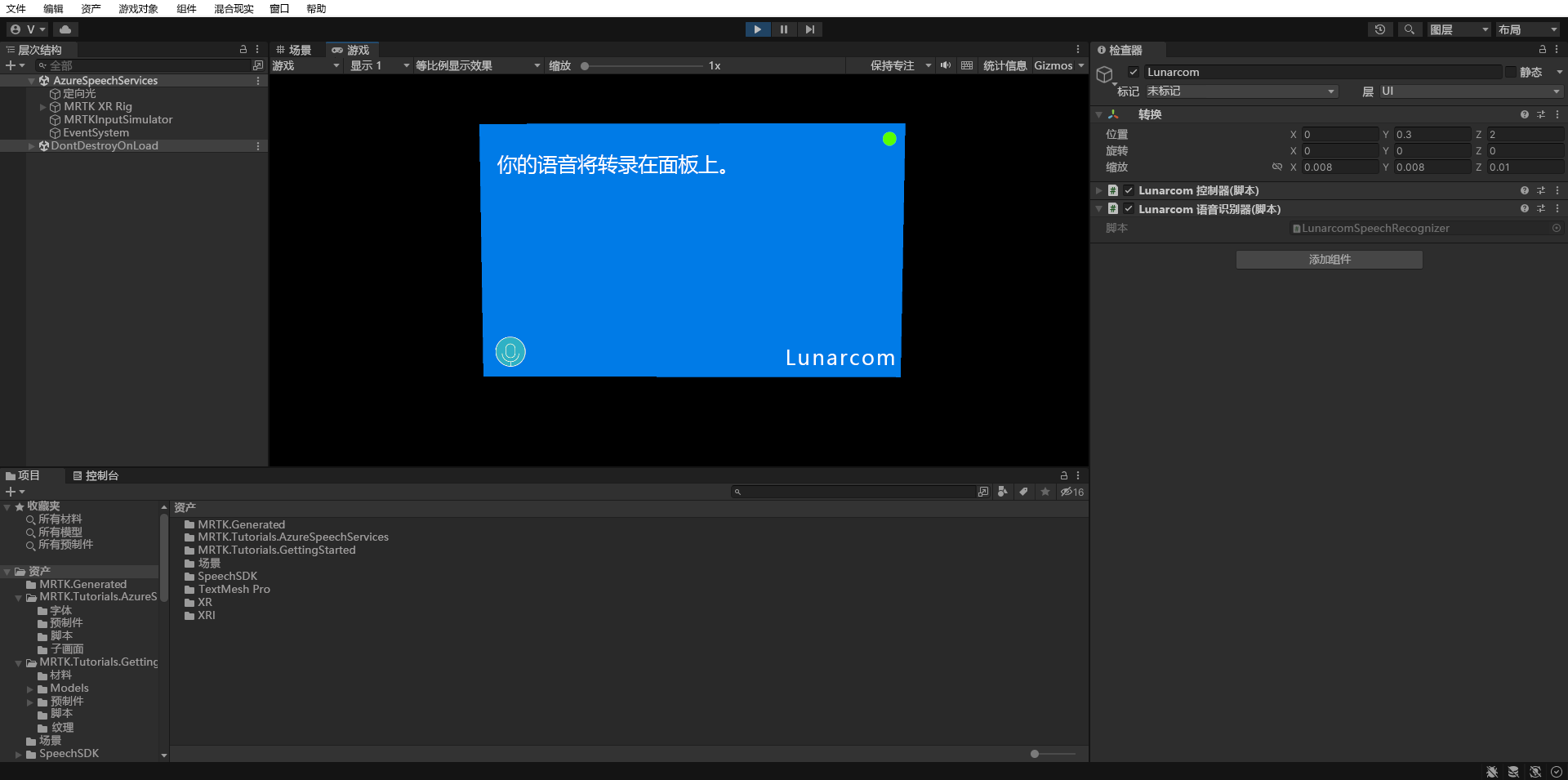 Screenshot of Speech will be transcribed on the terminal panel.