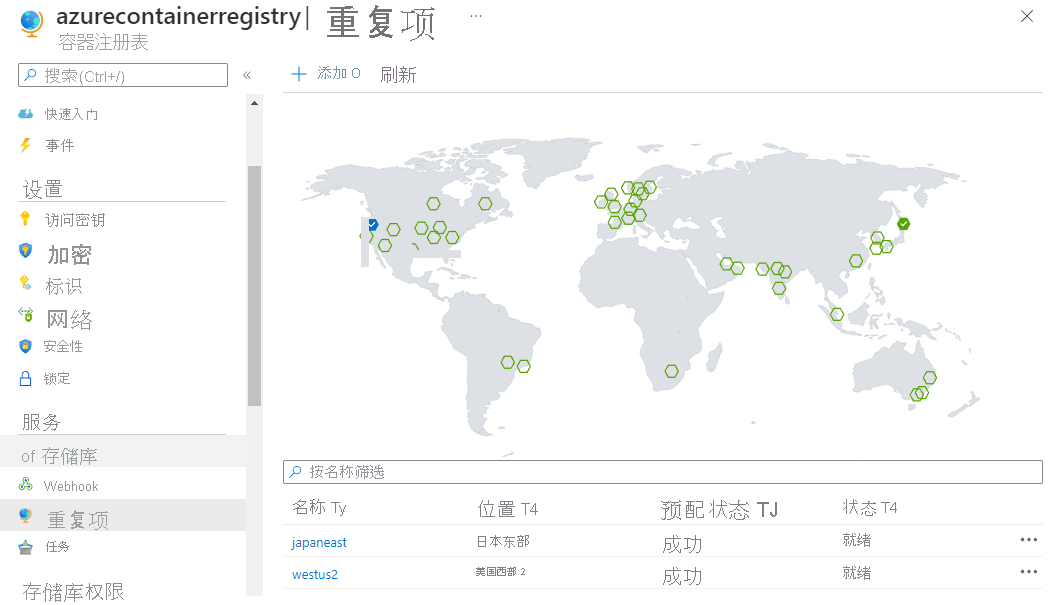 显示复制位置和可用位置的 Azure 容器注册表世界地图的屏幕截图。