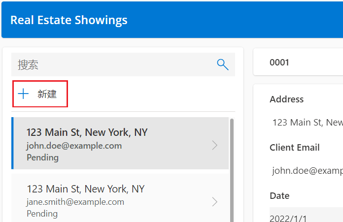 突出显示 Power Apps Studio 中“添加新纪录”按钮的屏幕截图。