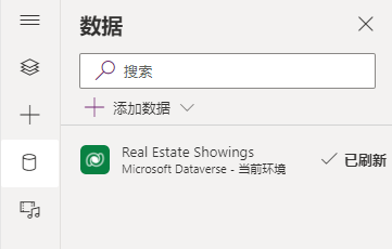 显示“Real Estate Showings”表已刷新的屏幕截图。