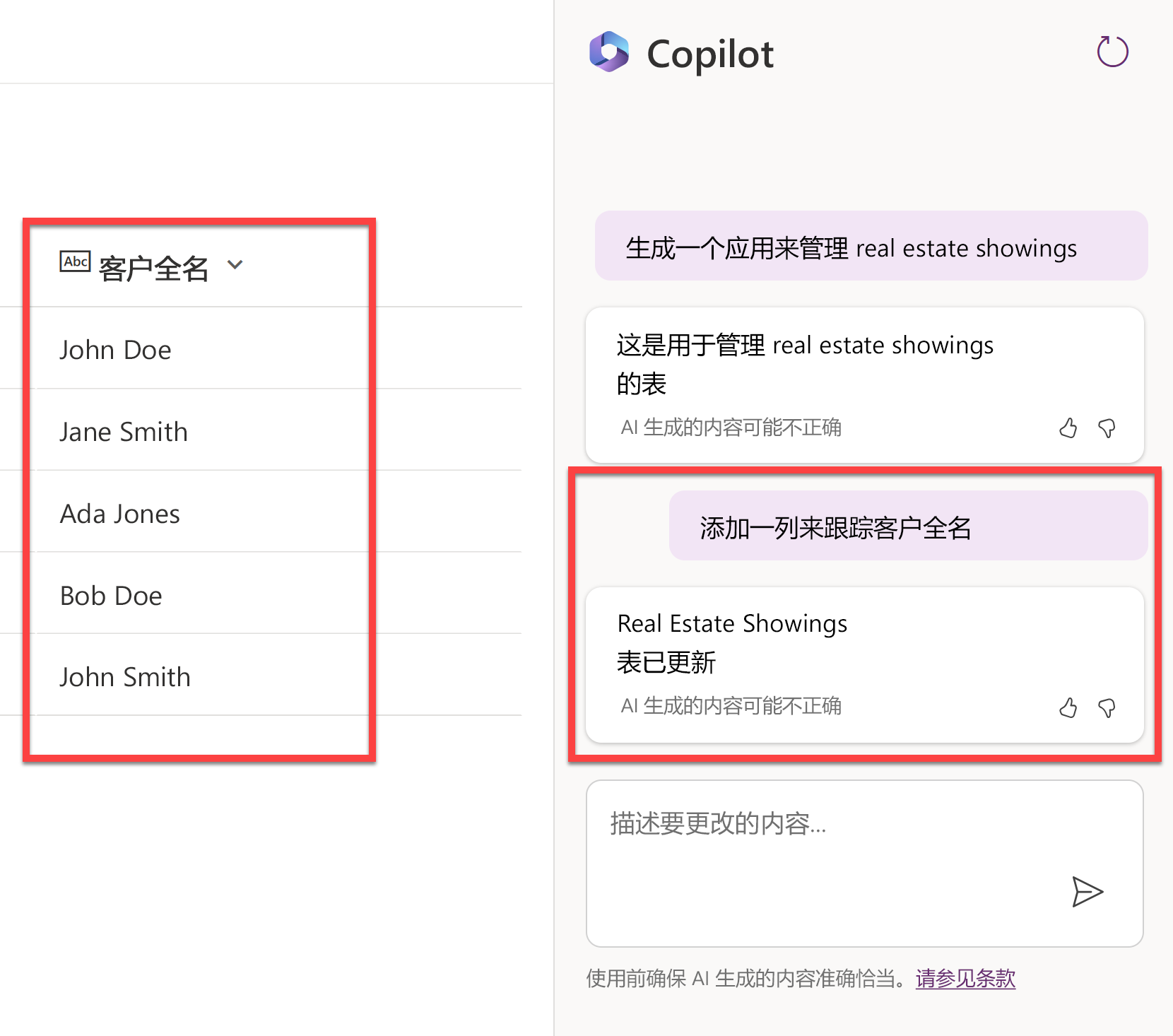 Copilot 聊天的屏幕截图,用于确认表已更新并且表中显示新列。