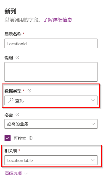 突出显示选定“查找”选项的“数据类型”下拉菜单的屏幕截图。