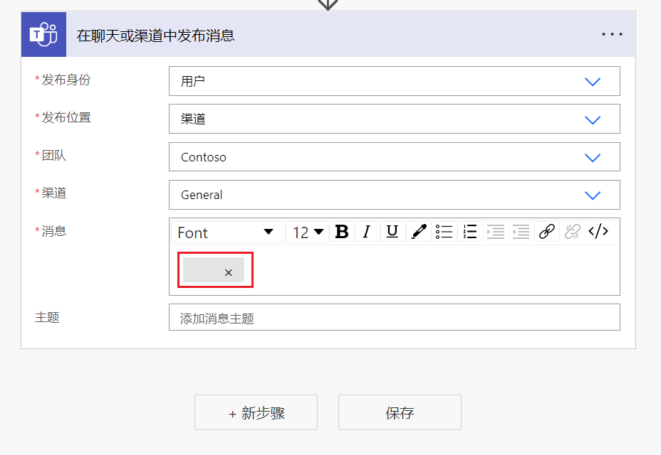 消息的动态内容已损坏的屏幕截图。