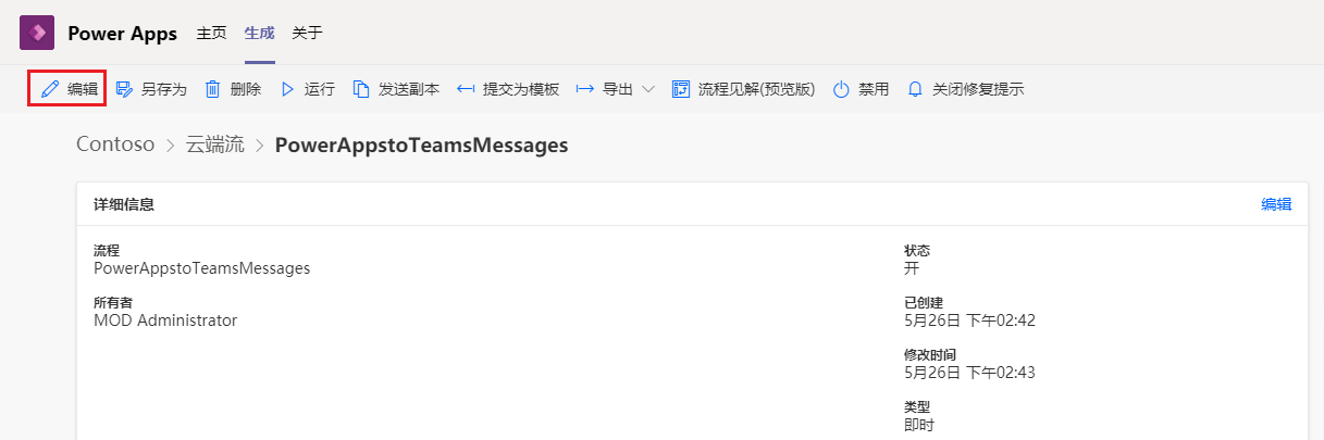 省略号弹出窗口的屏幕截图,其中突出显示了“编辑”