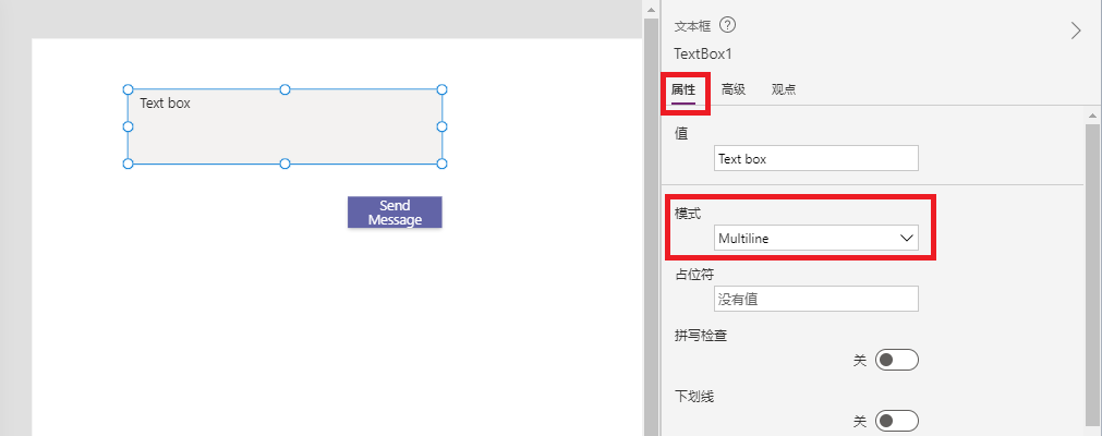 “模式”设置为“多行”的“属性”选项卡的屏幕截图。
