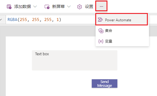 Power Automate 弹出窗口屏幕截图,其中突出显示了左侧栏格中的 Power Automate 按钮。