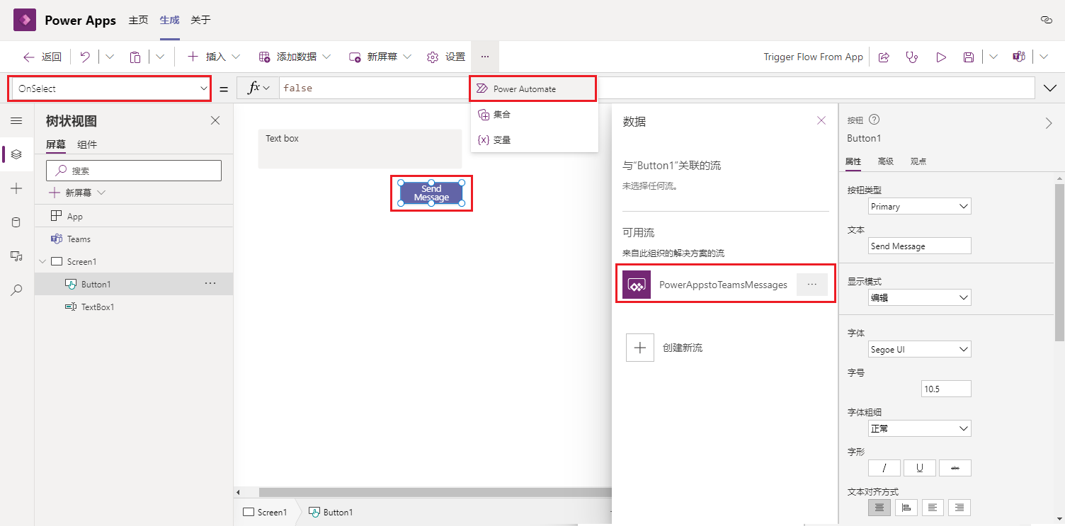 突出显示了 OnSelect、Power Automate 和 PowerApps 到 Teams 消息的 Power Apps 的屏幕截图。