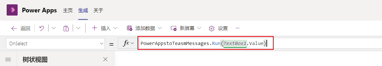 公式 PowerAppstoTeamsMessage.run(TextBox1.Value) 的屏幕截图。
