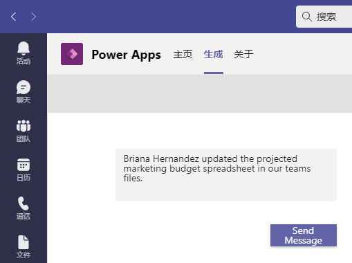 已准备好发送消息的 Microsoft Teams 的屏幕截图。