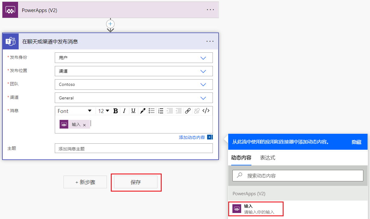 聊天或渠道操作中对发布消息所做的更新的屏幕截图。