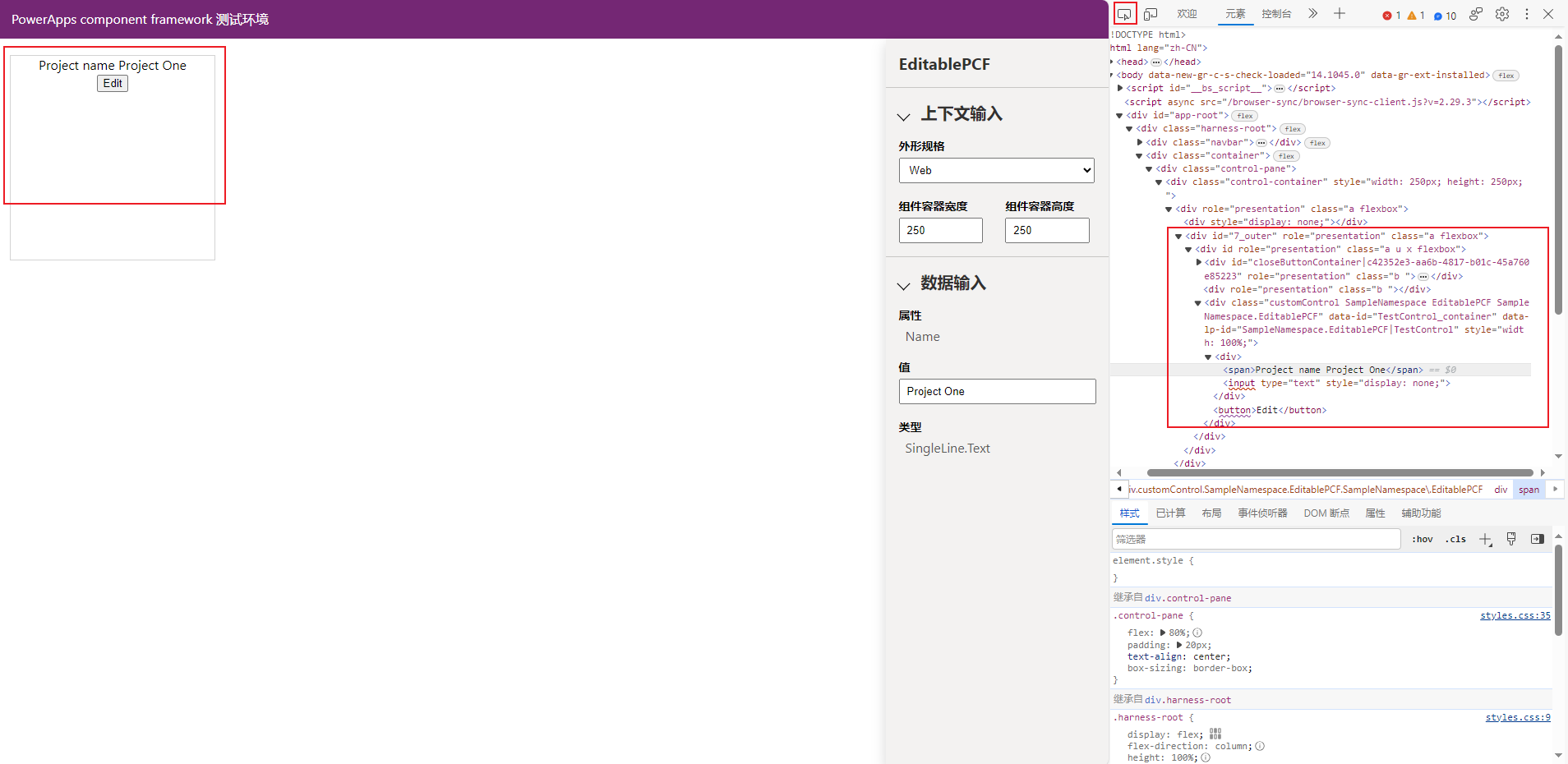 在“元素”面板上选择元素的屏幕截图。