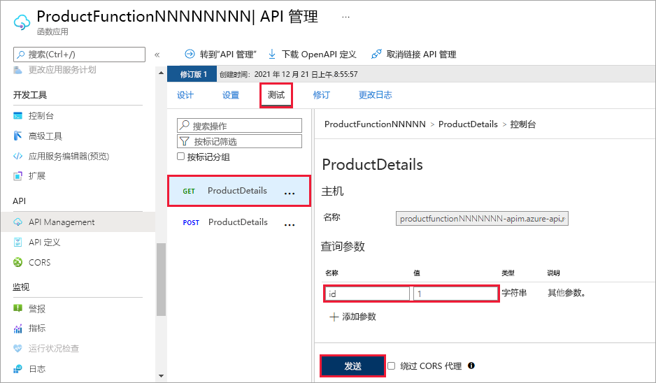 Screenshot showing ProductDetails Console with query parameter values highlighted for the GET HTTP request.